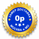 Замер и доставка бесплатно