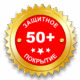 Вечное защитное покрытие