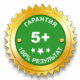 Гарантия до 5-ти лет